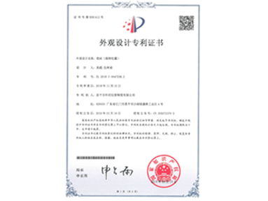 外觀設(shè)計專利證書 翡翠鎏珠
