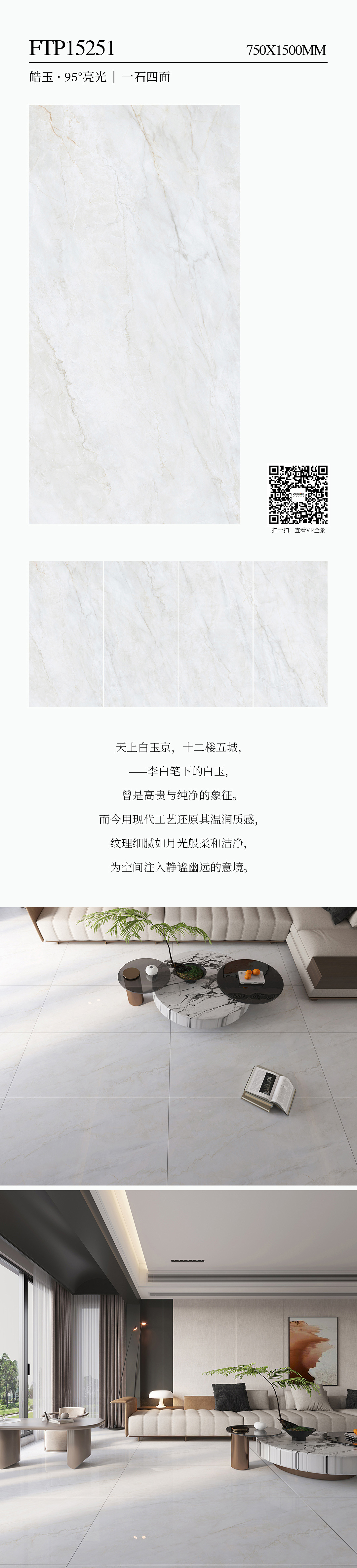 歐福萊漢白玉長(zhǎng)圖_04.jpg